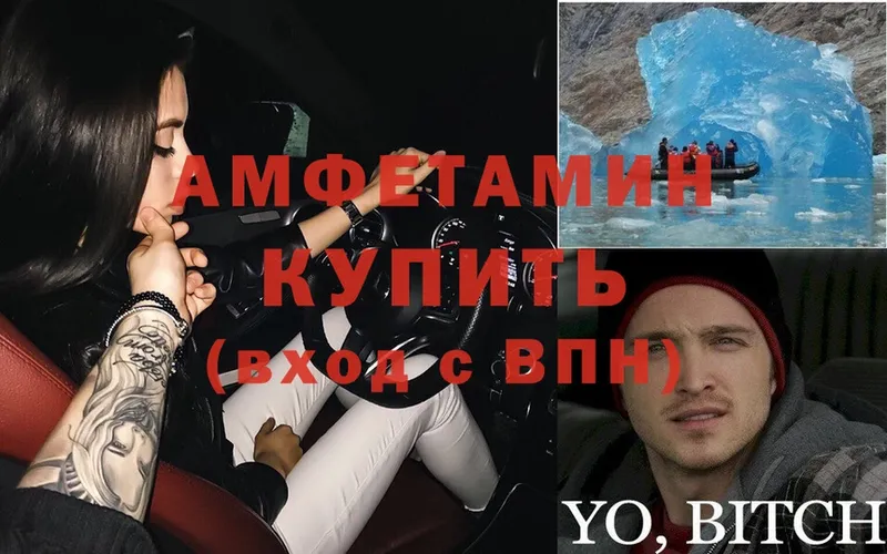 Амфетамин 98%  Карачаевск 